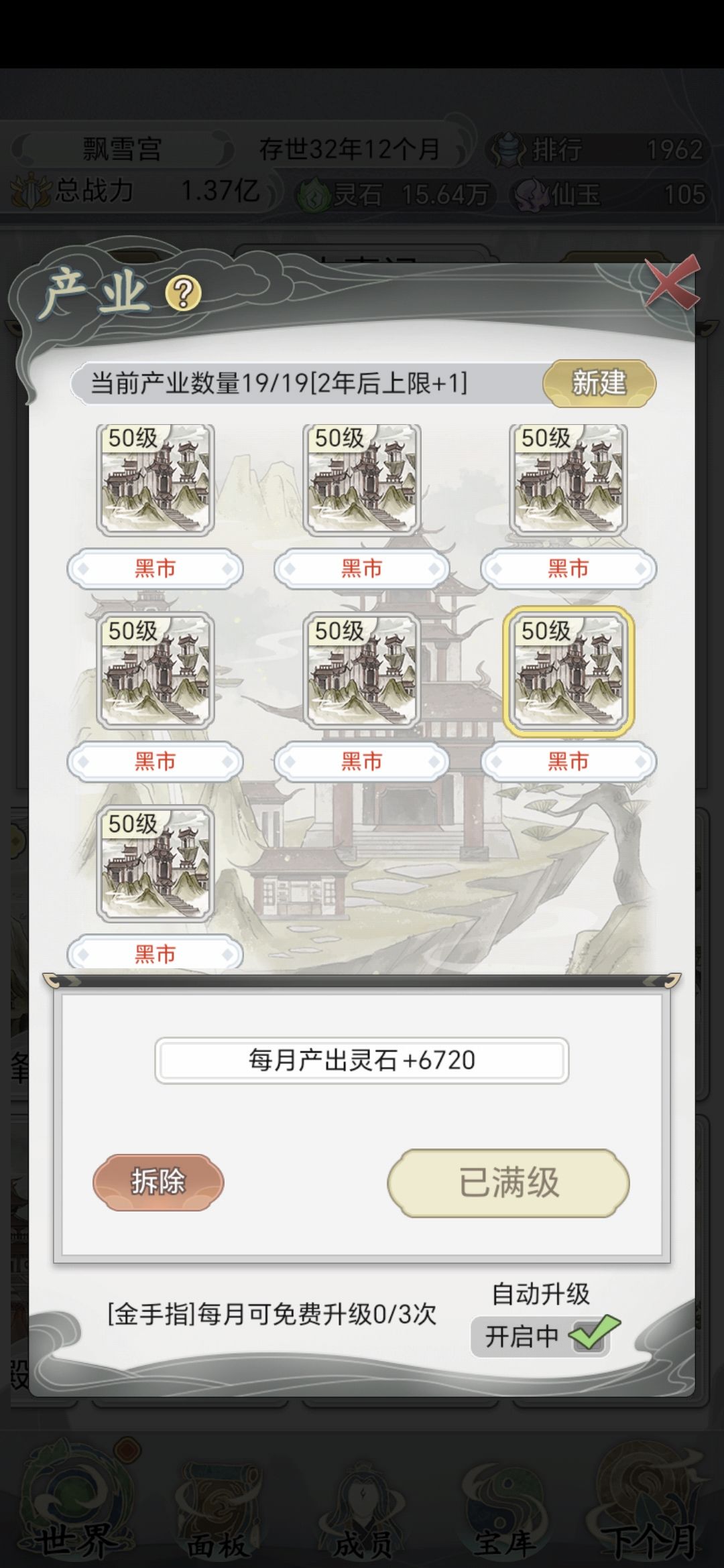 黑市与商会收入为啥商会高？ 2