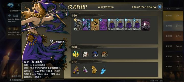 水一贴。嗯4秒月神。厉害!给你磕一个呗。截图