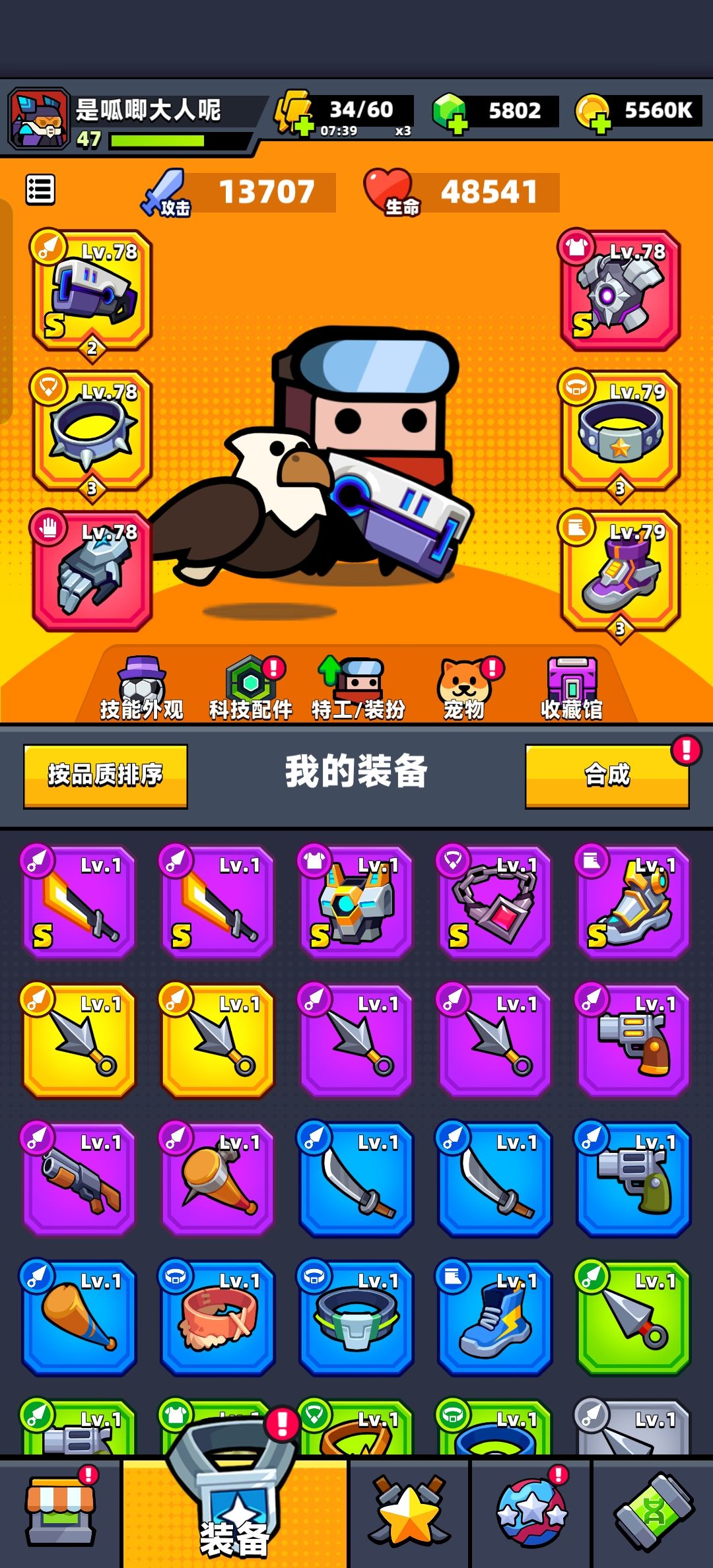 武器掉率好少 1