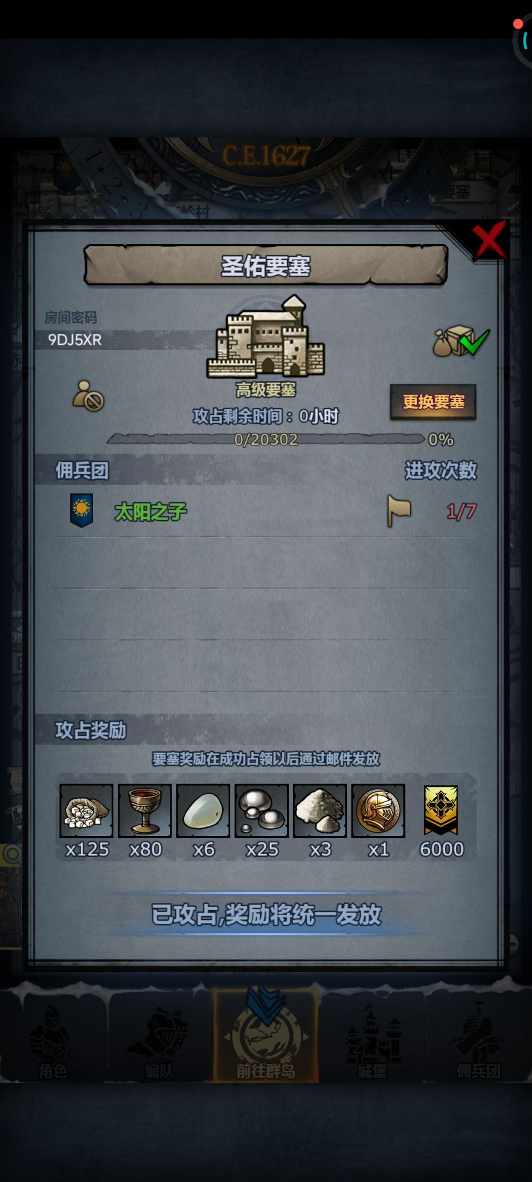 纪念下回坑后的第一个神子满级 4