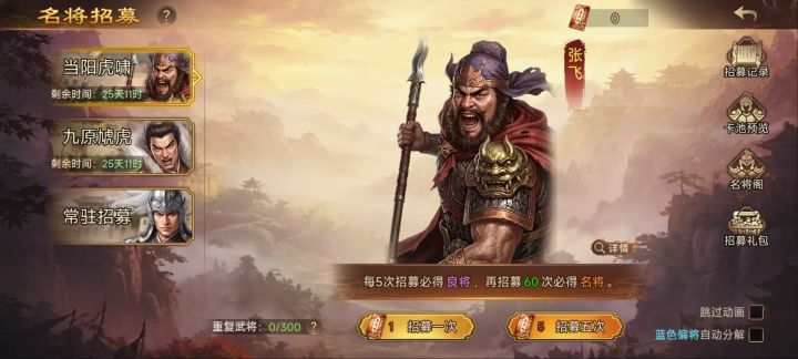 名将时代来了,还不纳金拜见?截图