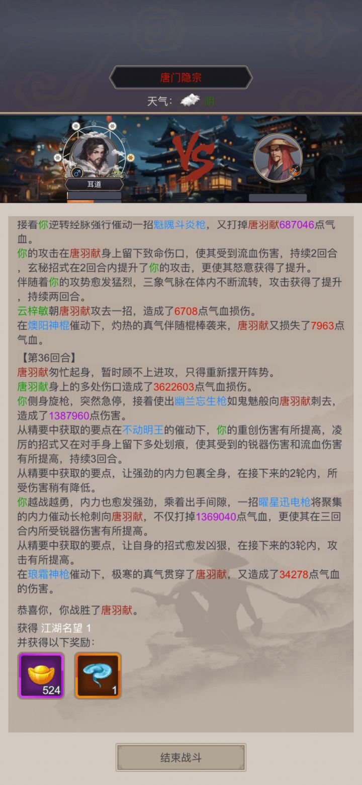 不动枪过唐门截图