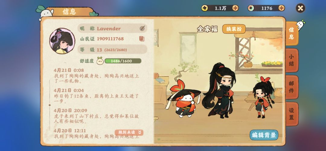求加好友 1