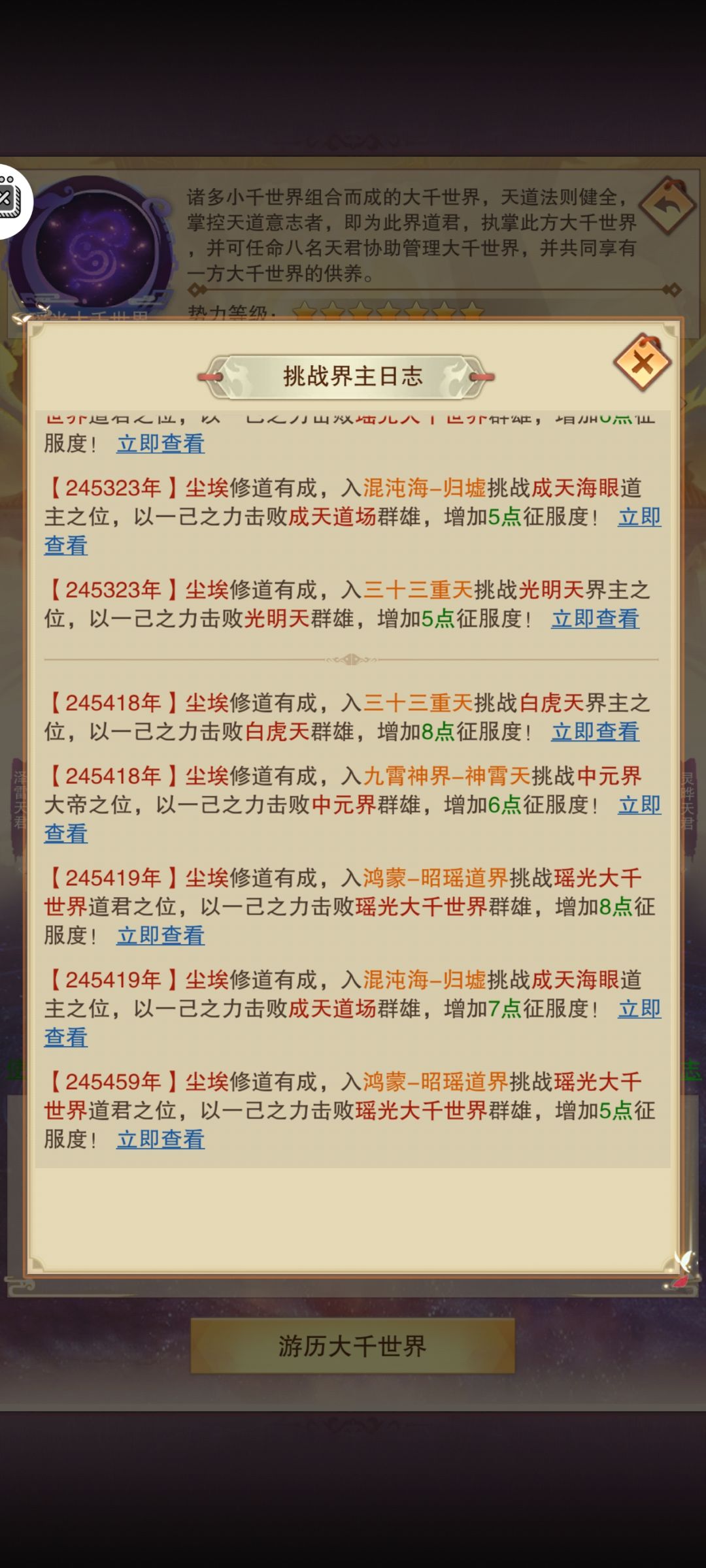 没想到这样都还能差一点。。。。 2