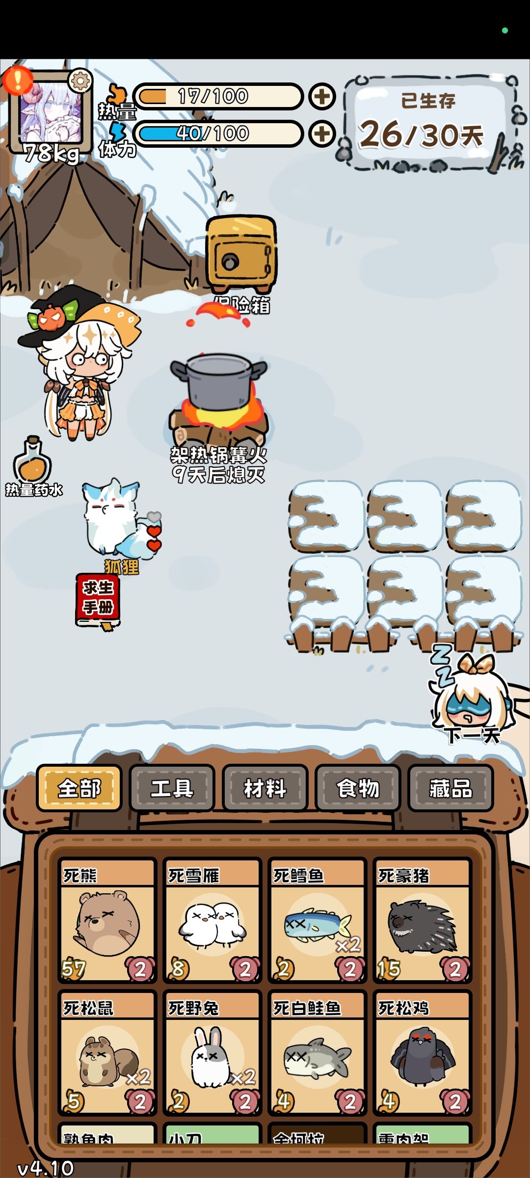 没有实力全是运气 3