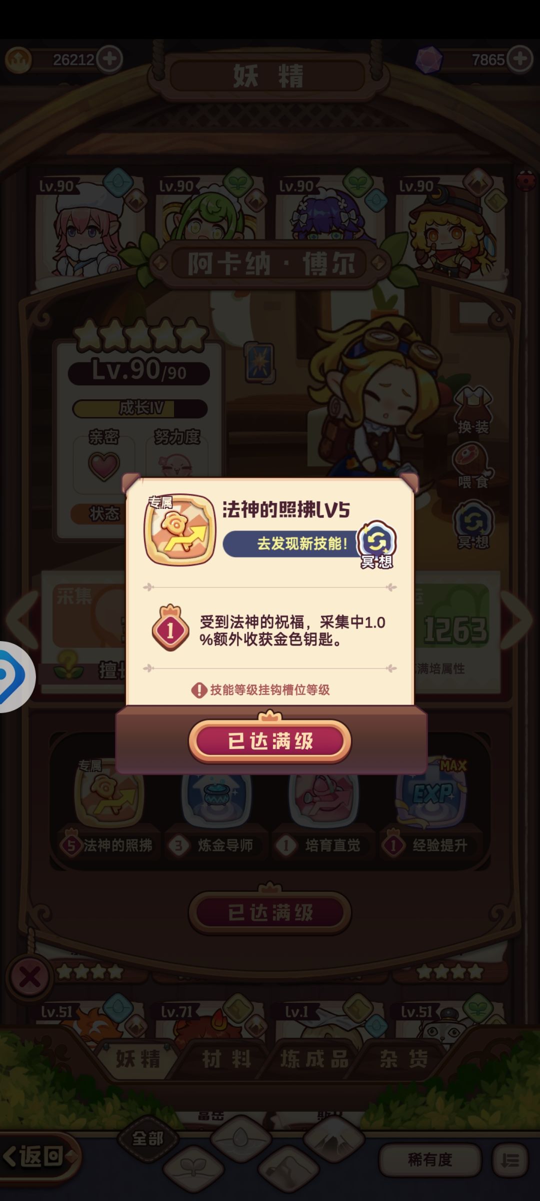 游戏结束 2