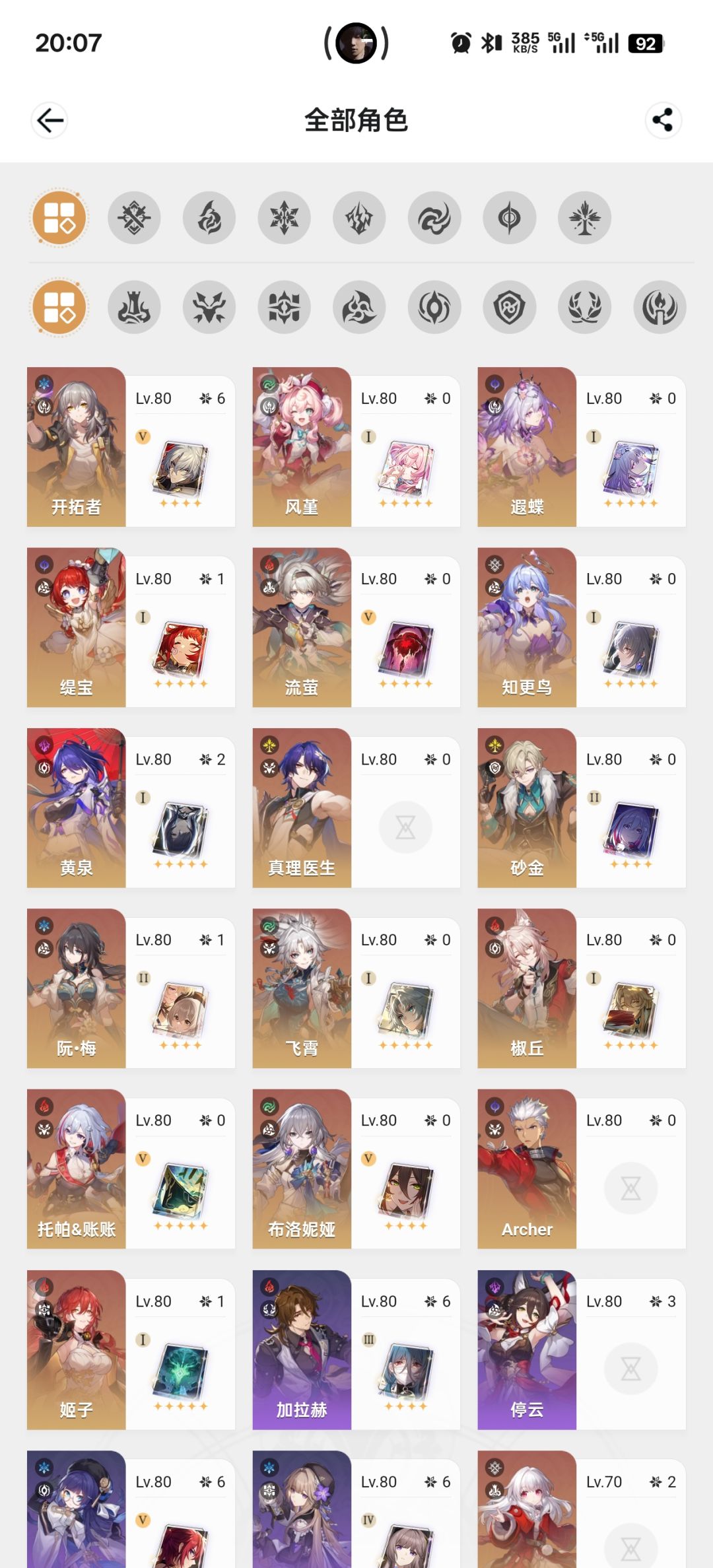 好久没那么富裕过了 2