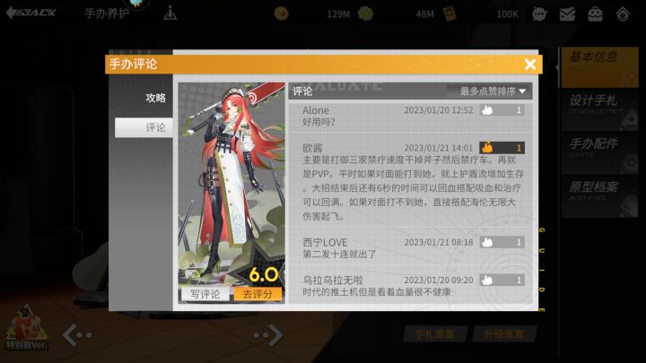 新闪卡死神塞西尔评测截图