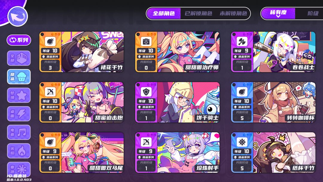 集全啦! 1