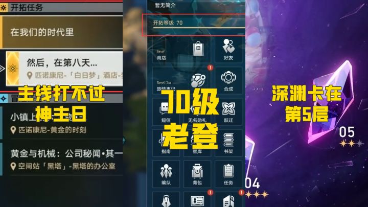 70级老登,爽号痛玩是什么样的体验?截图