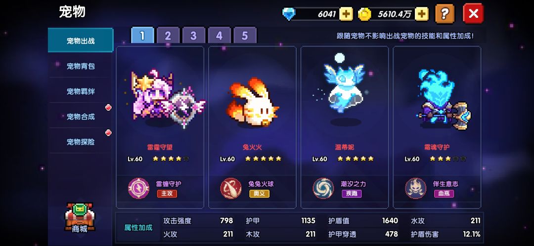 新火牧(安洛先)简单伤害参考 5