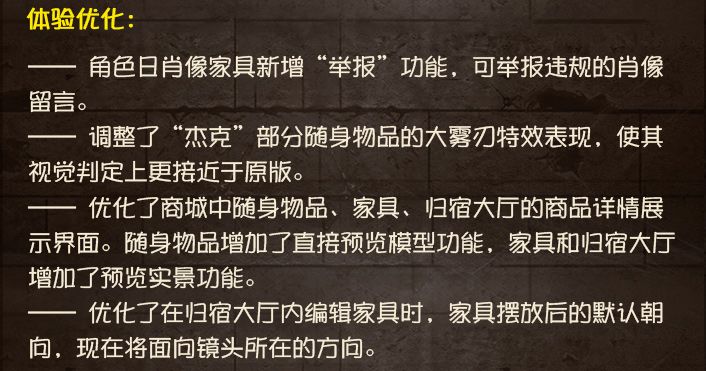 2025年7月3日维护公告 3