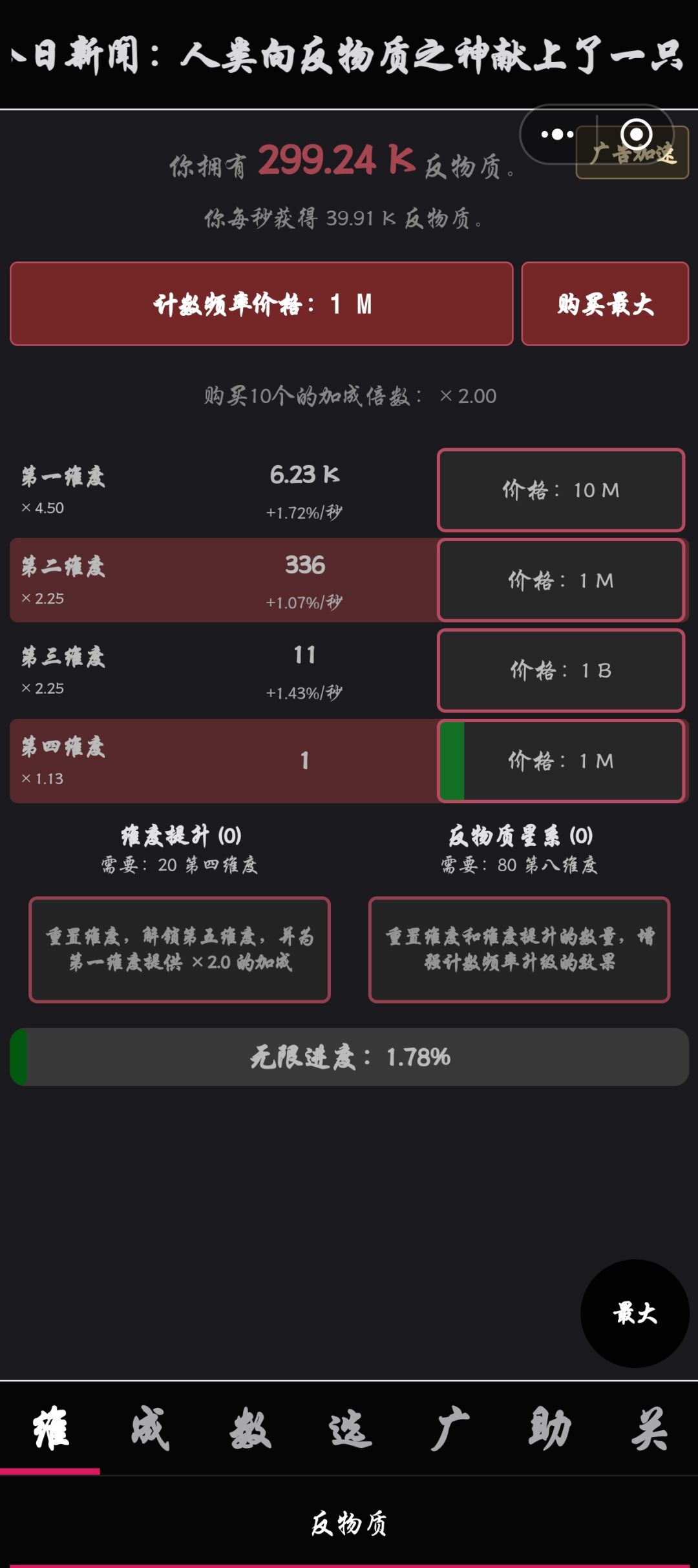 我咋感觉是一样的 1