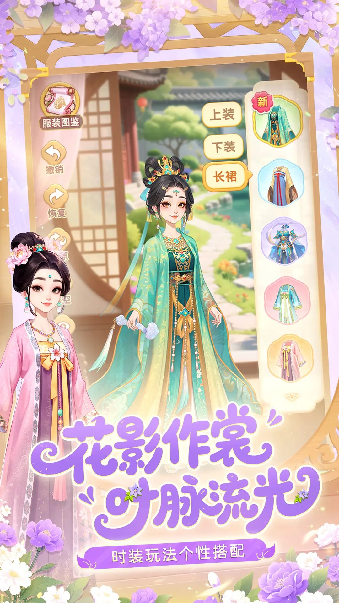 《我的花园世界》种田+插花美学的治愈之旅 3