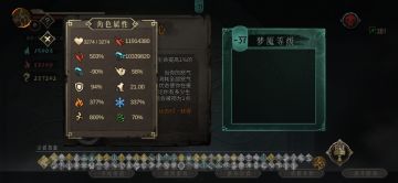 烬梦无尽万精油搭配（不带脑子都能过50）