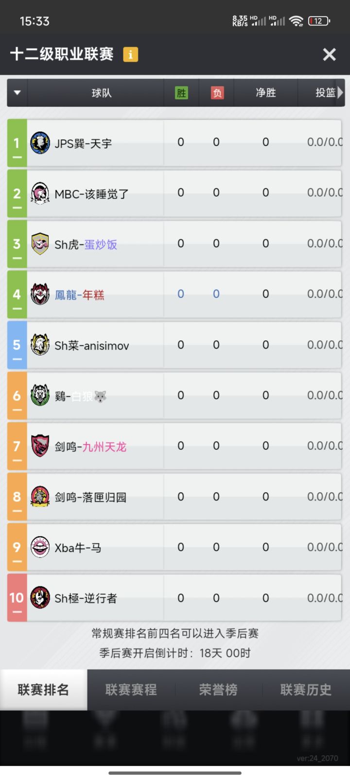 升12联纪念😄截图