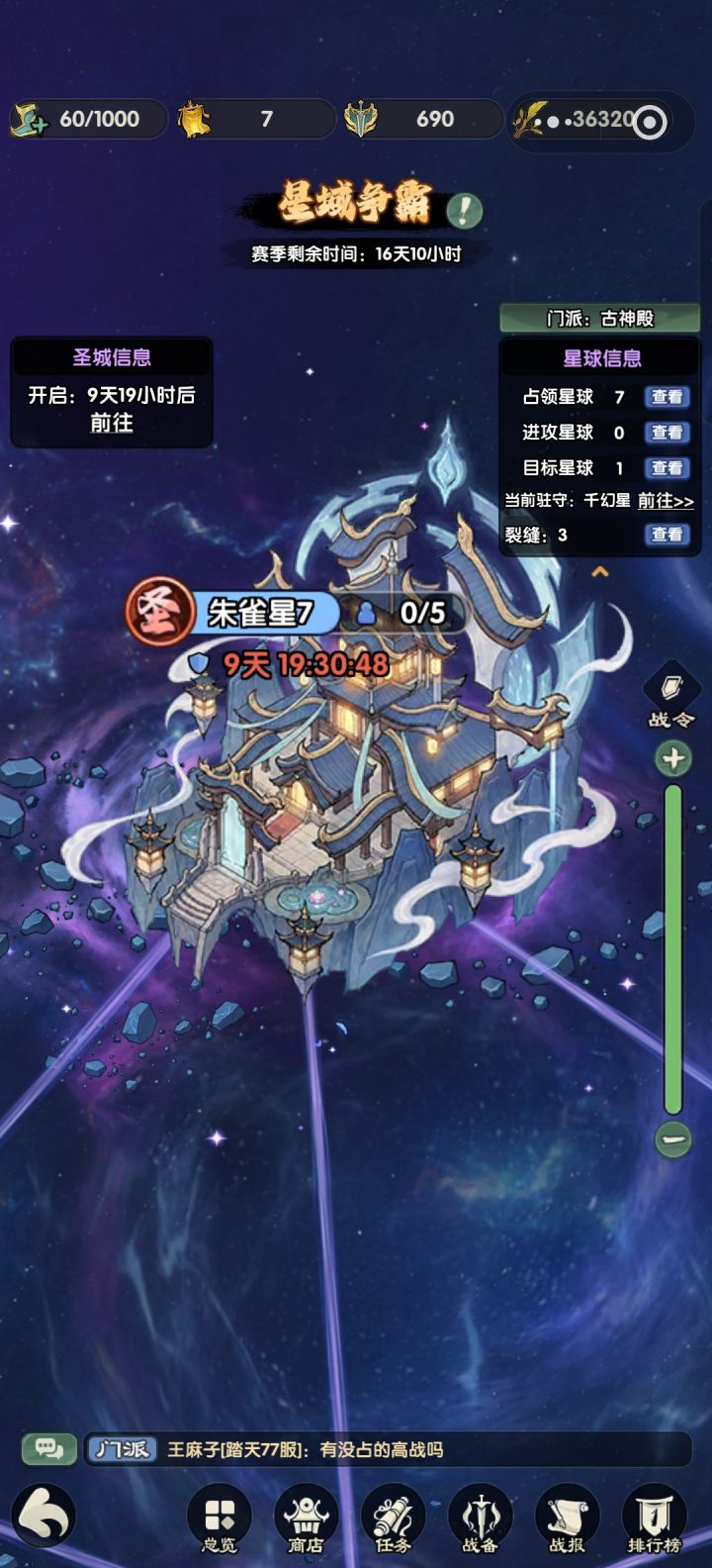 朱雀星上限血量是多少呢???
#仙逆战天道截图