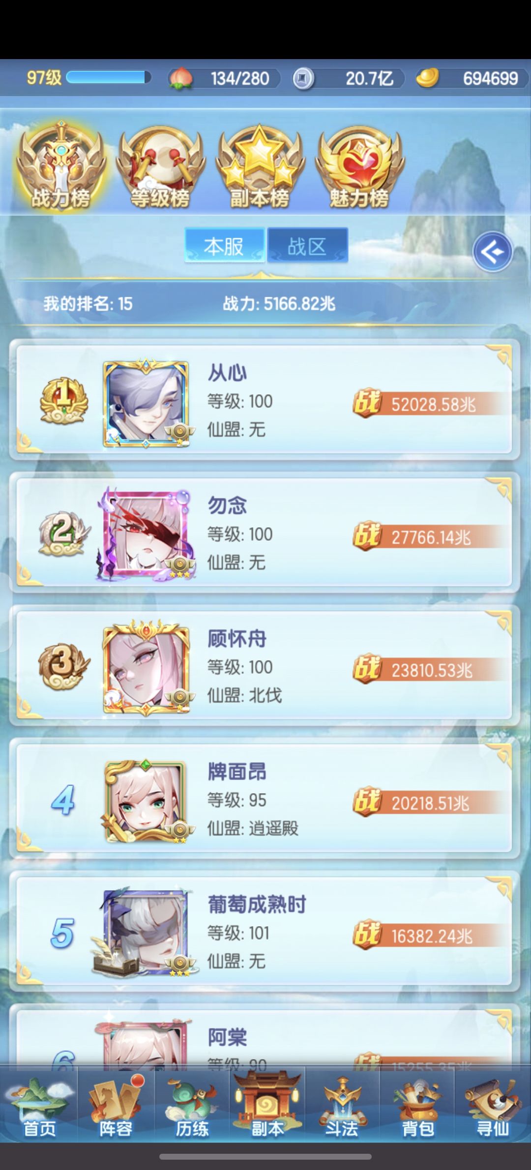 厚爱服第37天 2