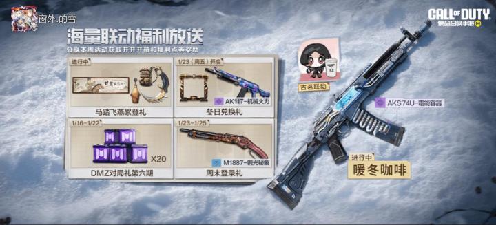 #使命召唤手游截图