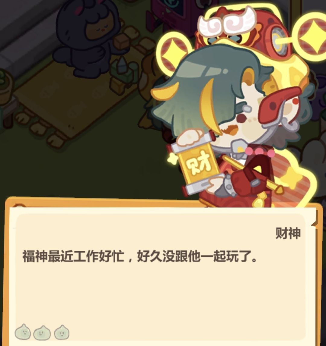 财神和福神(什么竹马竹马)(浅磕) 2