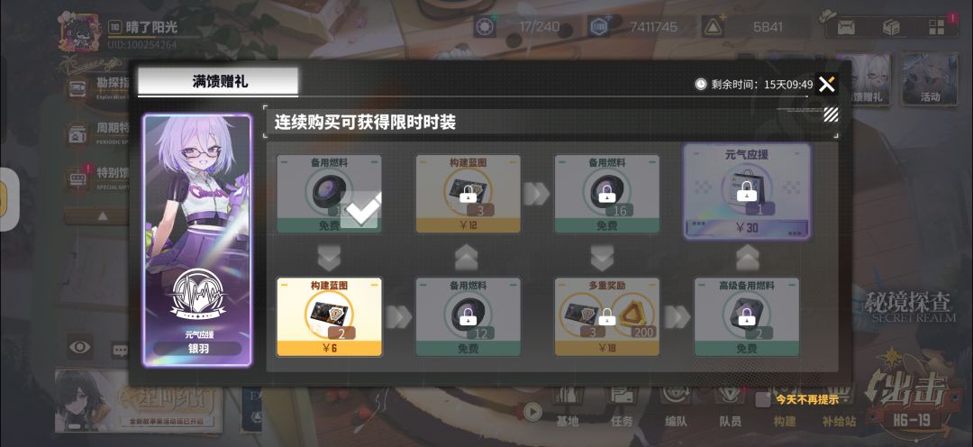 银羽元气应援这个皮肤是动皮吗,质量怎么样 1