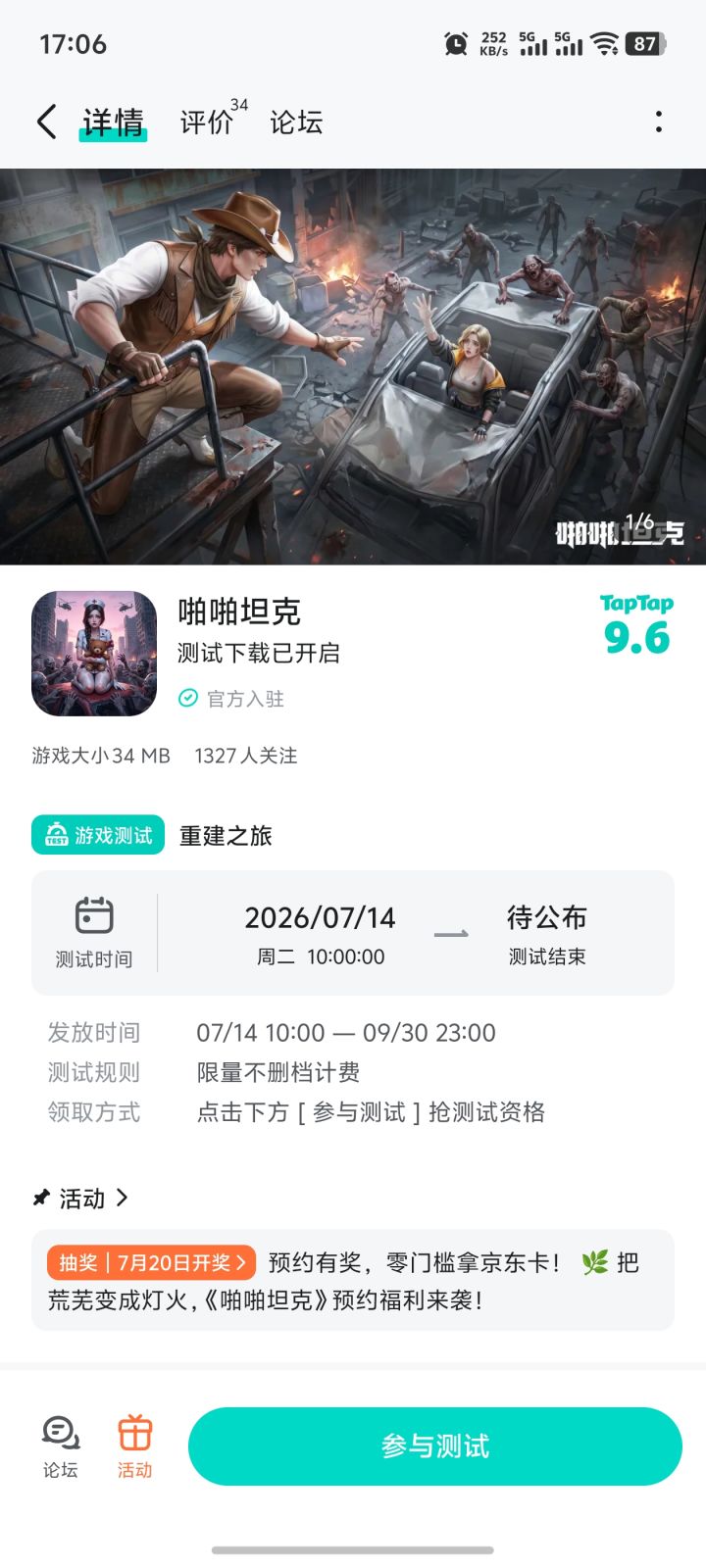 祝游戏红红火火截图