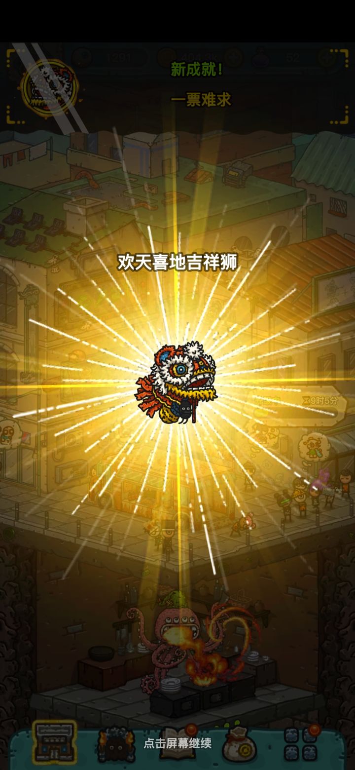 7天拿到狮子截图