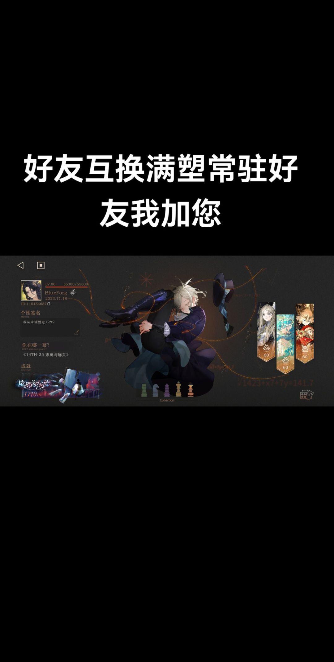 好友互换 1