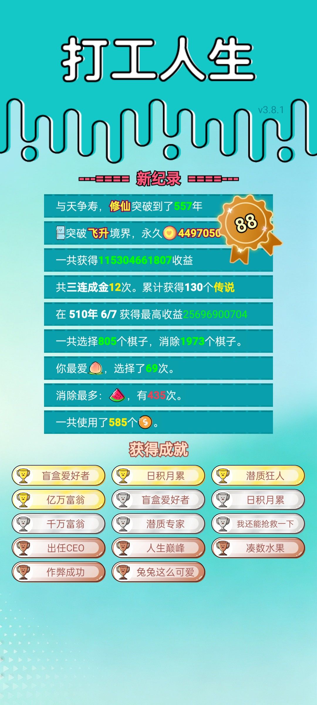 我的打工回顾 2