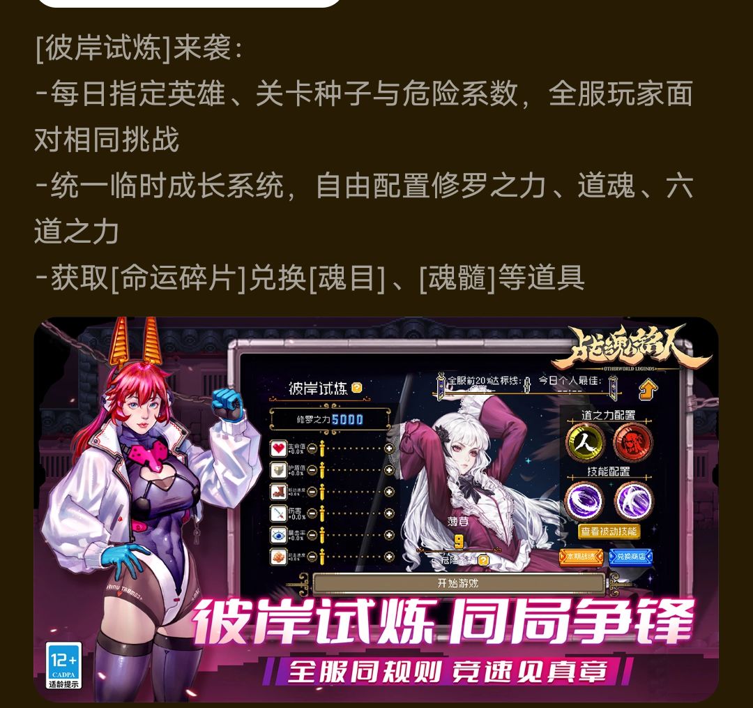 boss皮吗?有点意思,魂髓又是啥道具? 2
