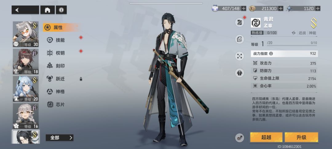 孟章青君要养吗? 1