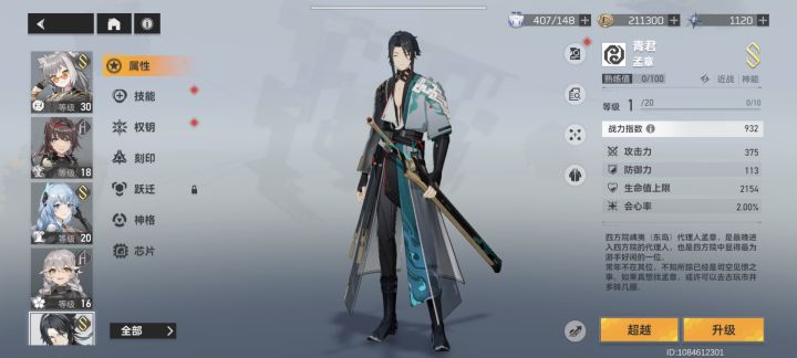 孟章青君要养吗？截图