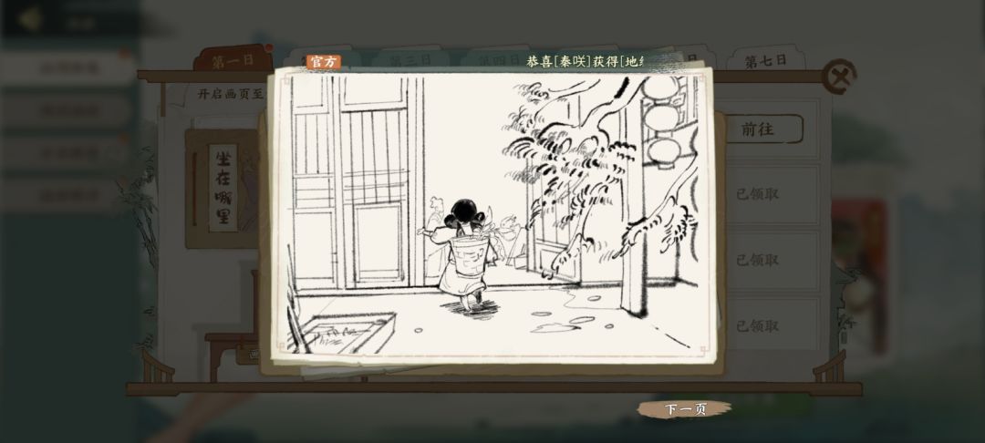 好喜欢这个漫画 1