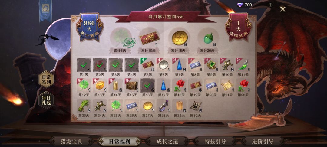 十几天没登录为什么教官票没满? 1