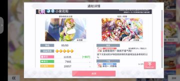 LoveLive！学园偶像季：群星闪耀新年快乐卡池偶像评测