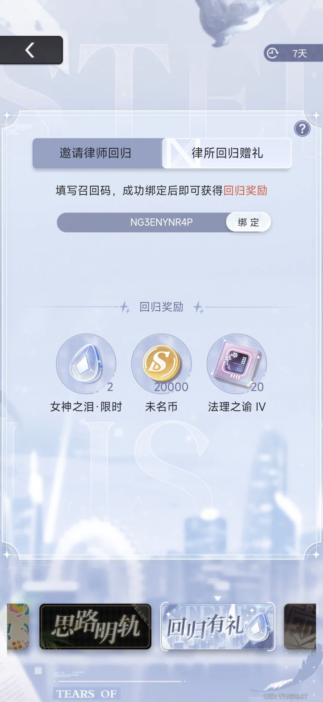 未定召回 1