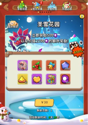 《地牢破坏神》12月22日活动