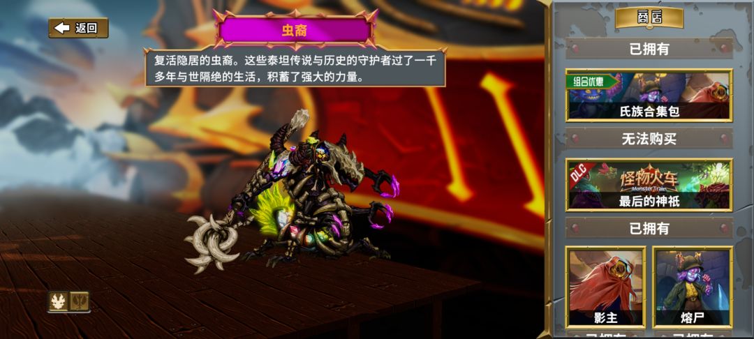 虫裔为什么在标准游戏中不可选 2