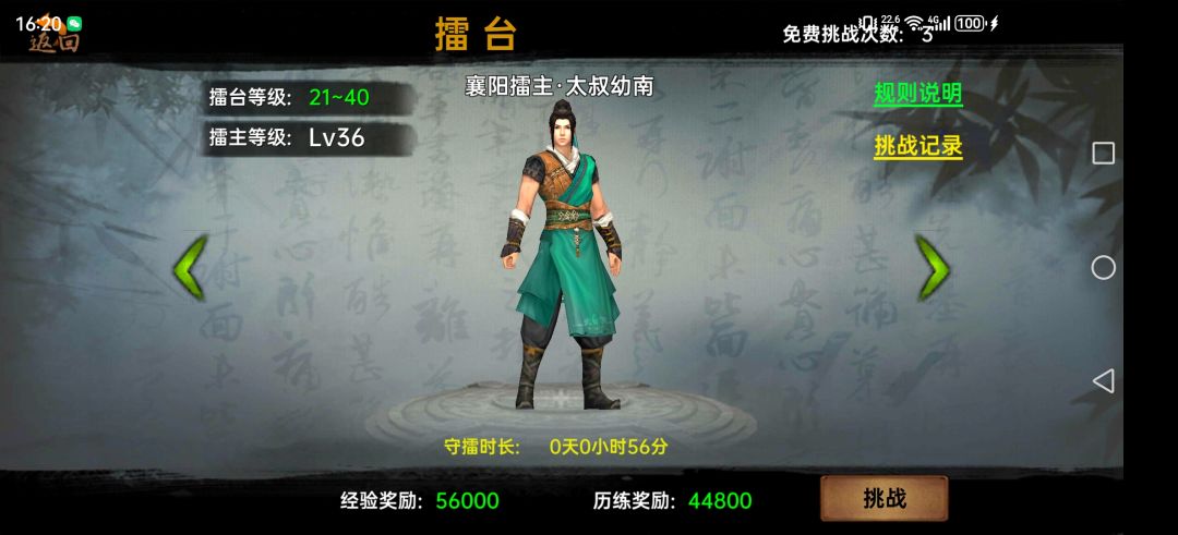 动态图片 2
