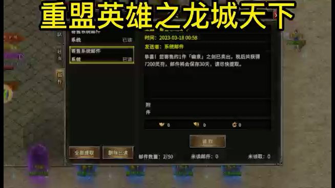 美好的一天从搬砖开始，三职业手游，上线满攻速，散人打金，土豪打宝截图