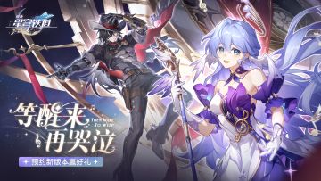 【有奖活动】2.2新版本即将上线，晒预约截图赢光锥流沙摆件！