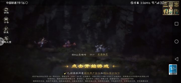 登录背景是视频,每次登录都自动下载视频?截图