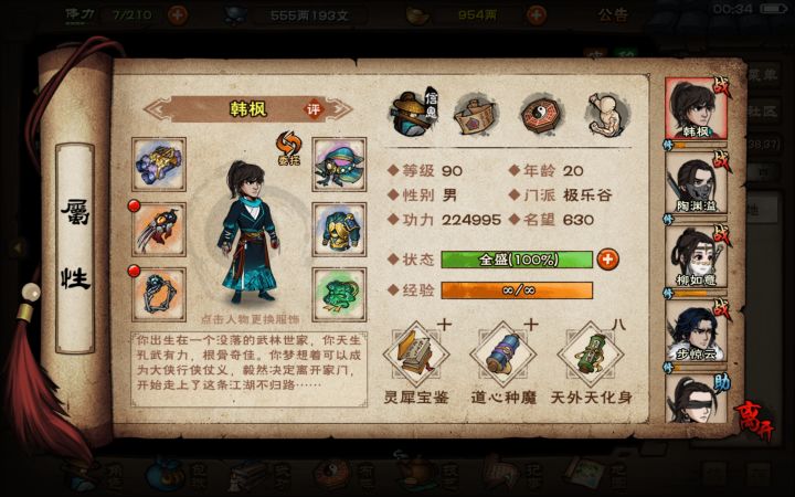 燕王府到底怎么过？截图