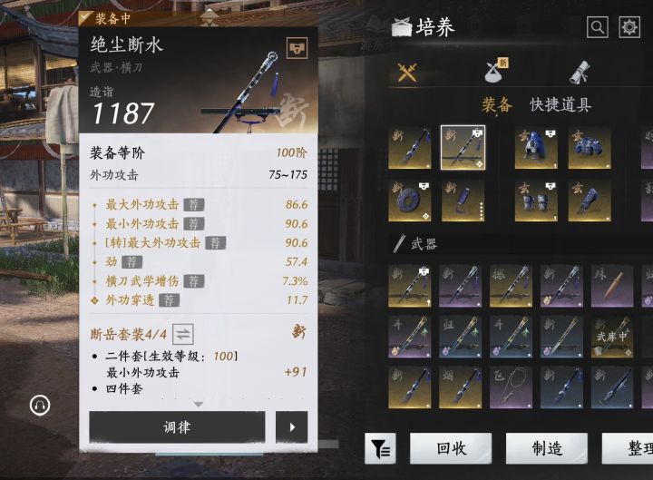 不太懂武器词条截图