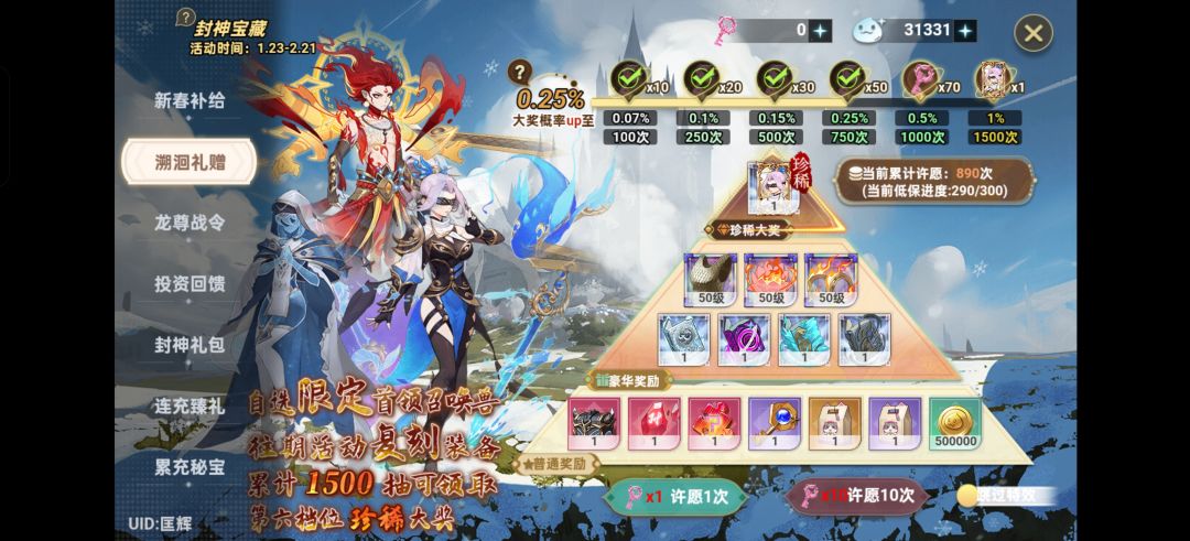 关于氪金宠选择问题 1