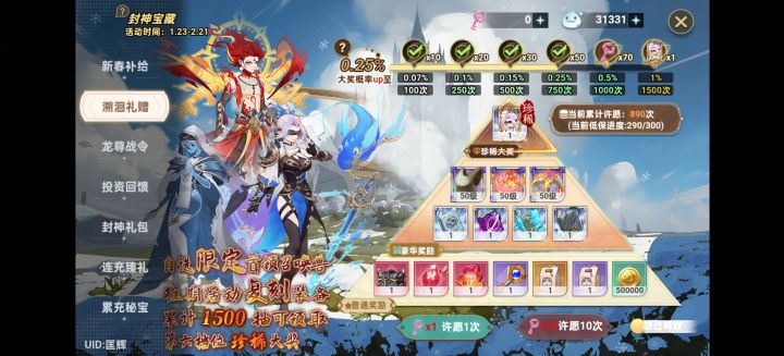 关于氪金宠选择问题截图
