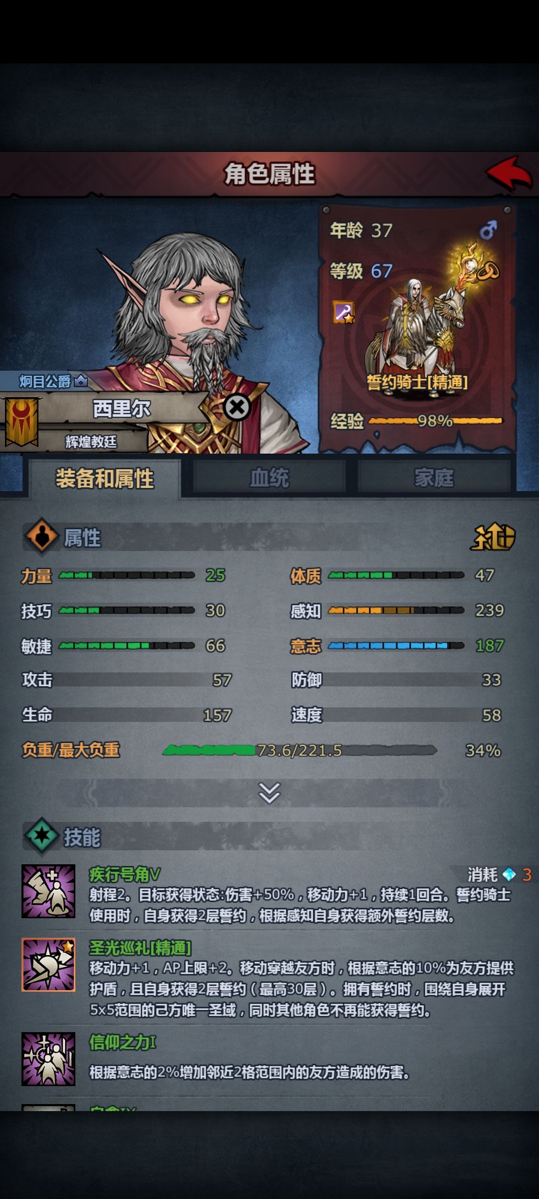 誓约骑士感知叠层效率粗略估计 3