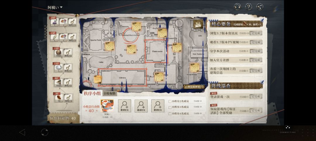小队来组队啦 1