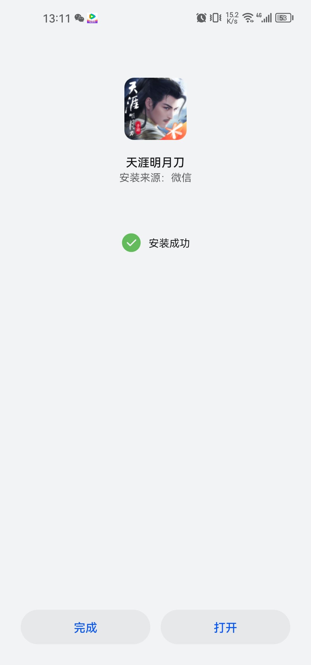 不想给明说, 7