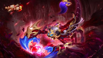 《放开那三国3》【狂沙之蝎】古之五毒藏于黄沙